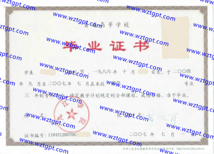 九江学院毕业证样本