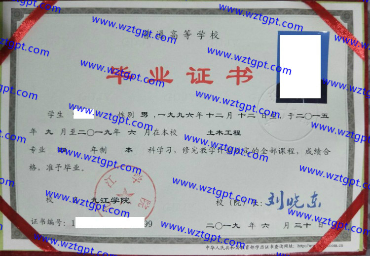 九江学院毕业证样本