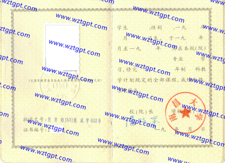 南昌大学毕业证样本