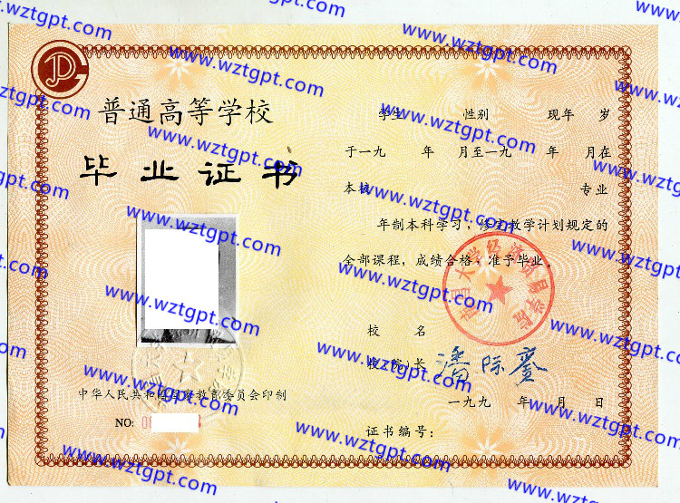 南昌大学毕业证样本