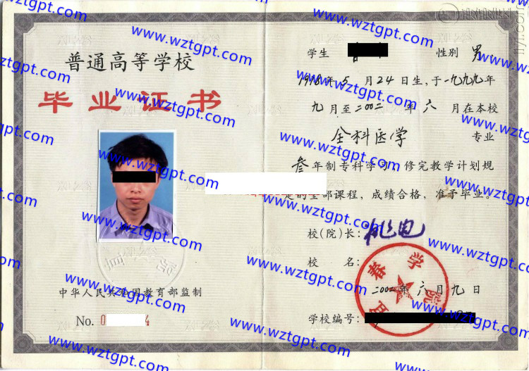 宜春学院毕业证样本