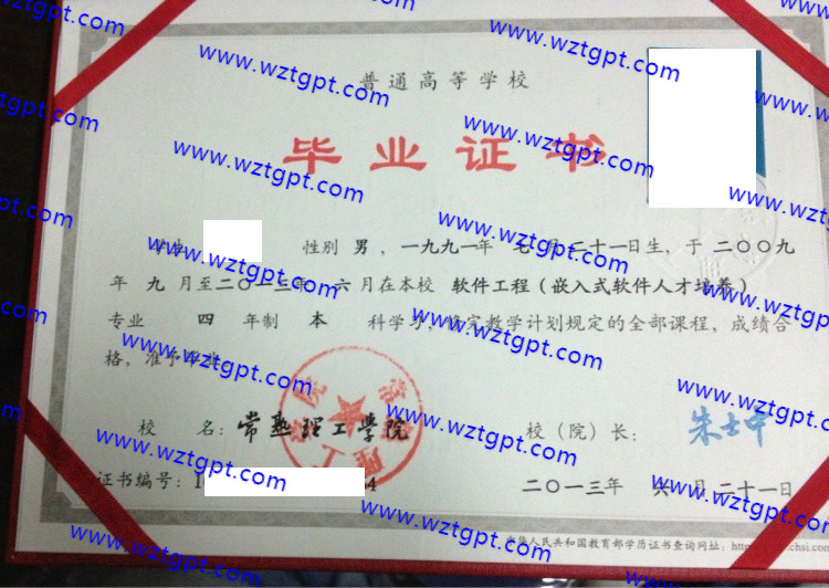 常熟理工学院毕业证样本