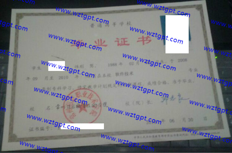 常州信息职业技术学院毕业证样本