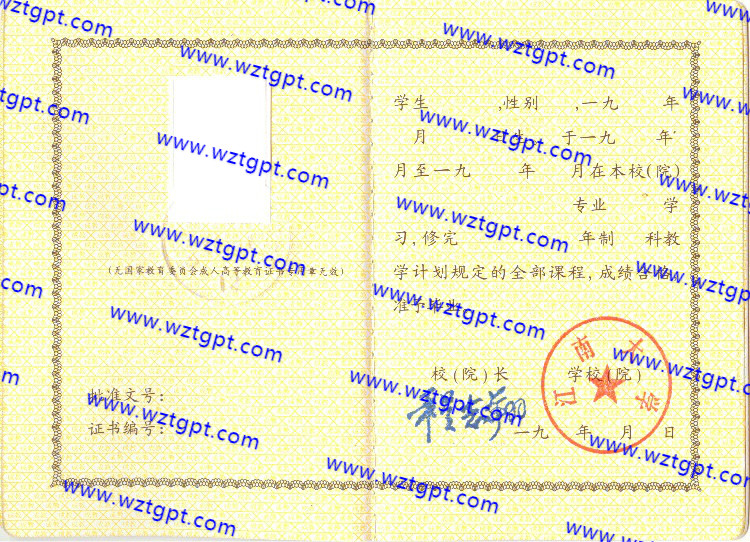 江南大学毕业证样本