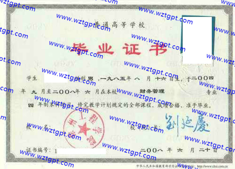 徐州工程学院毕业证样本