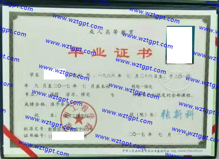 徐州工程学院毕业证样本