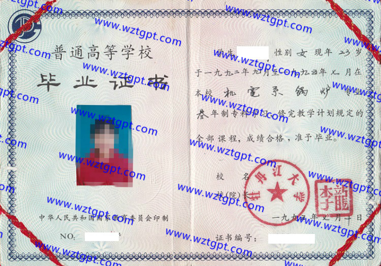 牡丹江大学毕业证样本