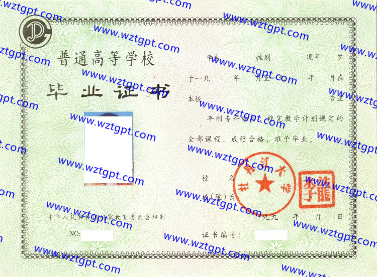 牡丹江大学毕业证样本