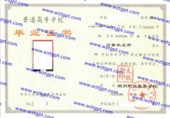 郴州职业技术学院毕业证样本