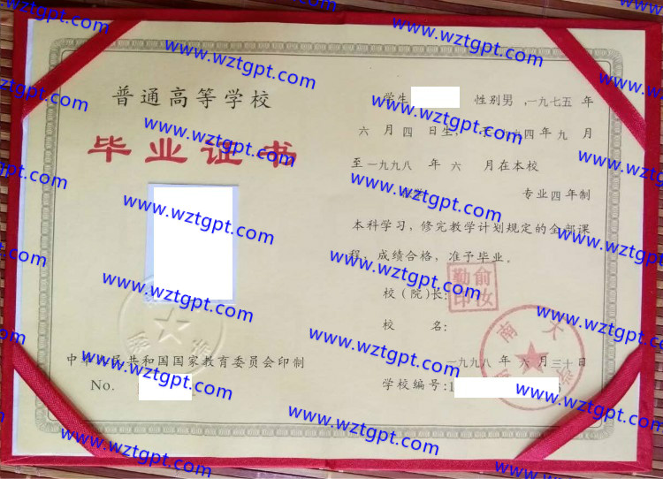 湖南大学毕业证样本