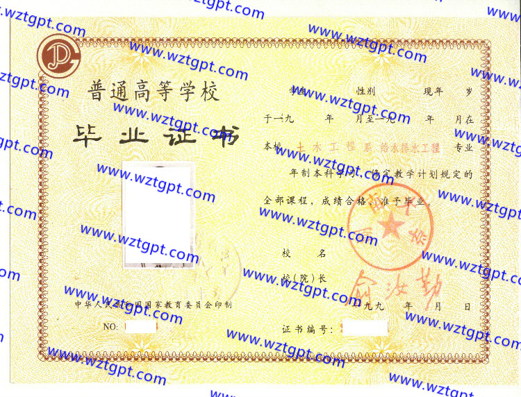 湖南大学毕业证样本