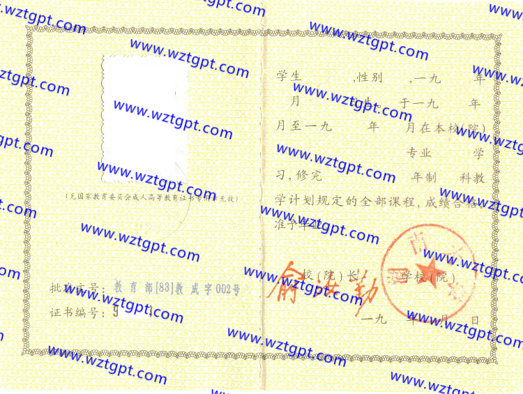 湖南大学毕业证样本