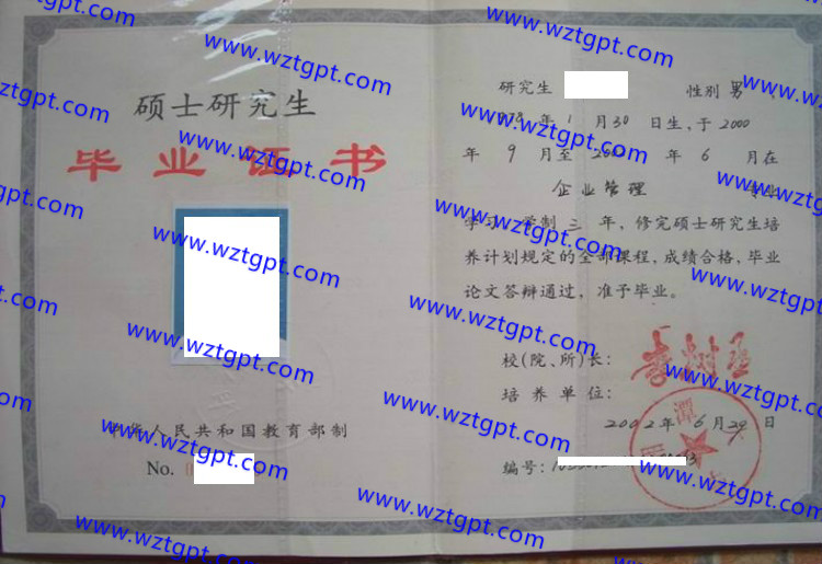 湘潭大学毕业证样本