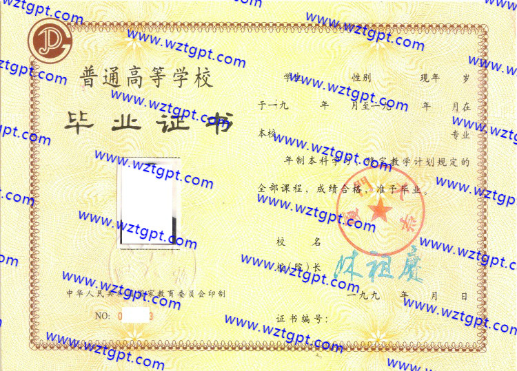 厦门大学毕业证样本