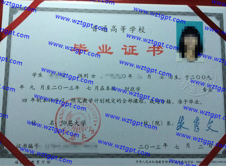 仰恩大学毕业证样本