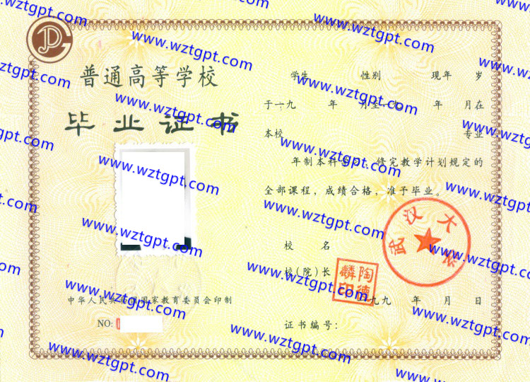 武汉大学毕业证样本