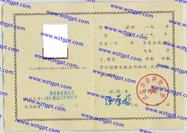 武汉冶金科技大学毕业证样本