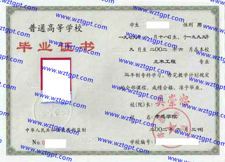 孝感学院毕业证样本