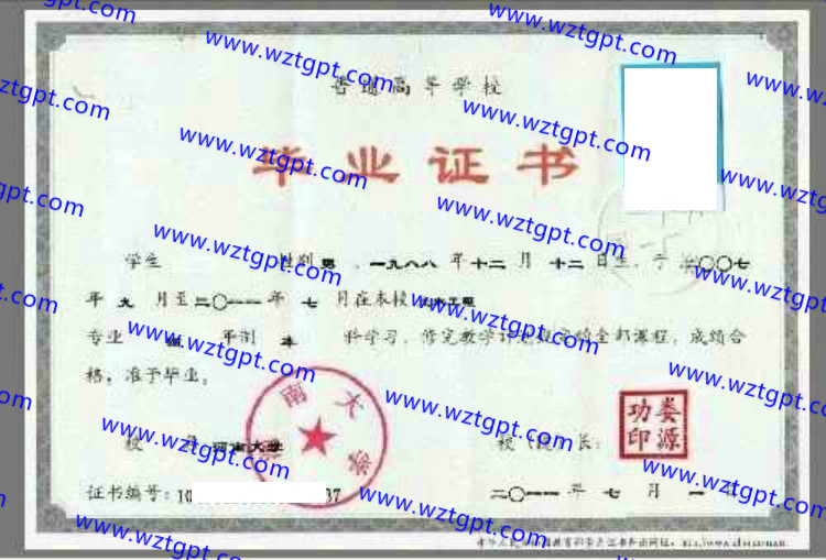 河南大学毕业证样本