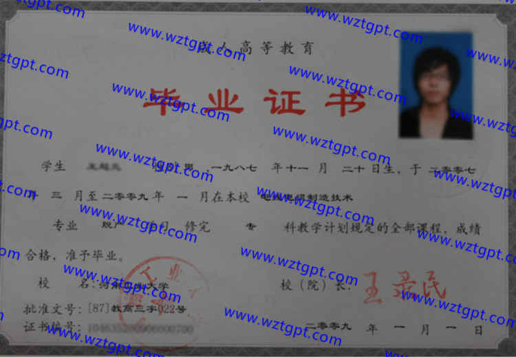 河南工业大学毕业证样本