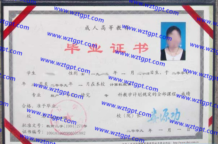 黄淮学院毕业证样本