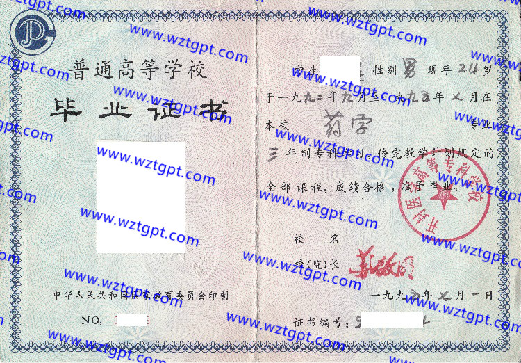 开封医学高等专科学校毕业证样本