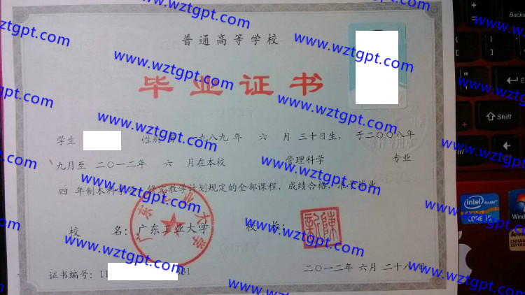 广东工业大学毕业证样本