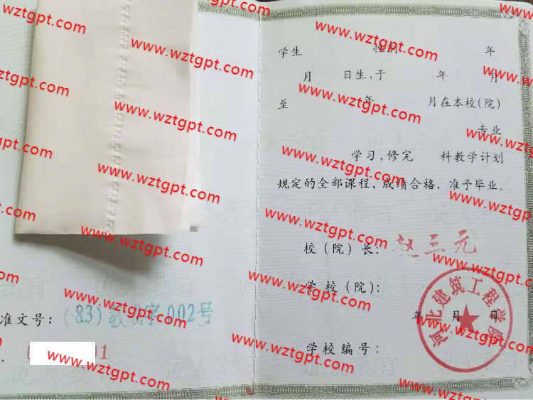 河北建筑工程学院毕业证样本