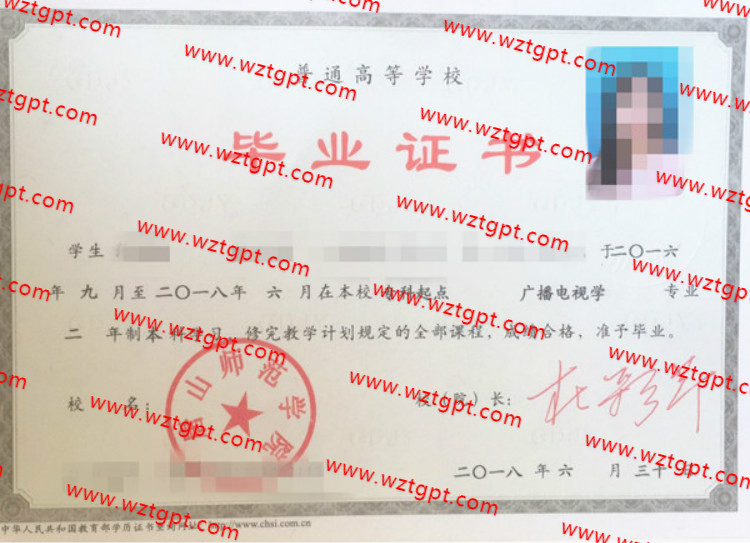 唐山师范学院毕业证样本