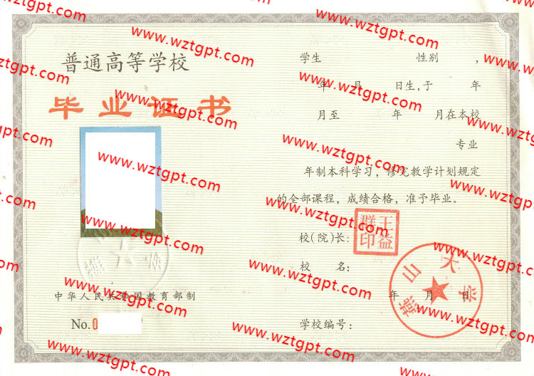 燕山大学毕业证样本