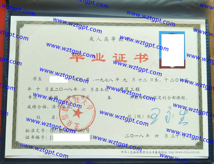 北京信息科技大学毕业证样本