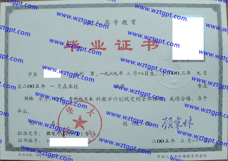 清华大学毕业证样本