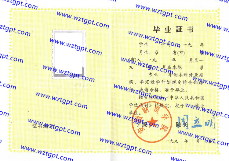 安徽财贸学院毕业证样本