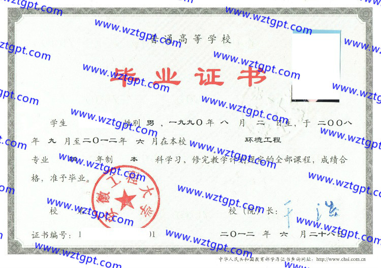 安徽工程大学毕业证样本