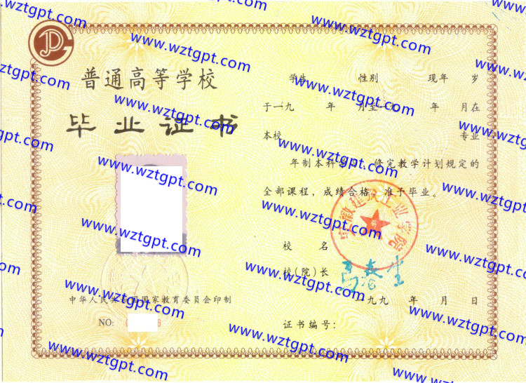 安徽建筑工业学院毕业证样本