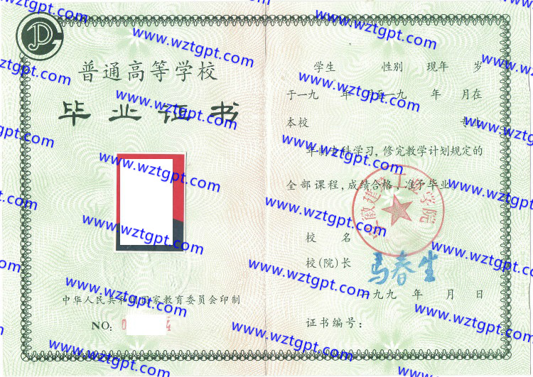 安徽建筑工业学院毕业证样本