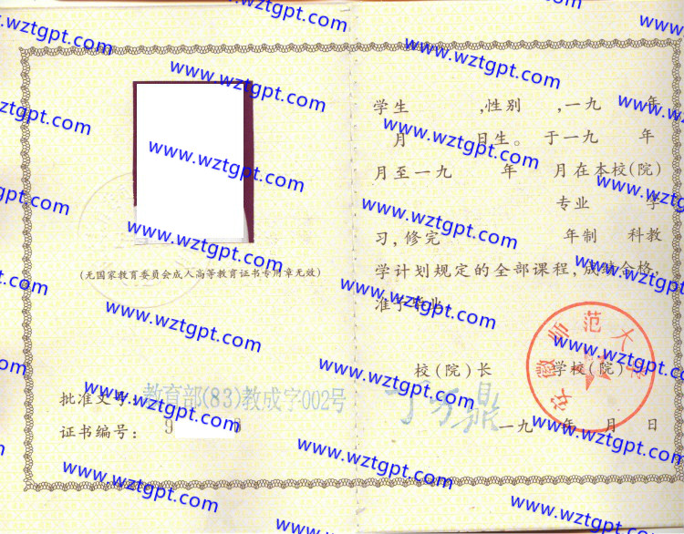 安徽师范大学毕业证样本