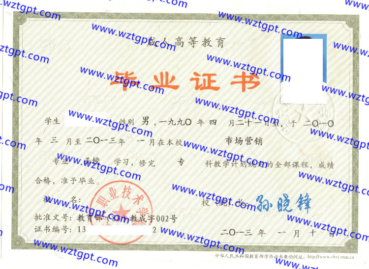 安庆职业技术学院毕业证样本