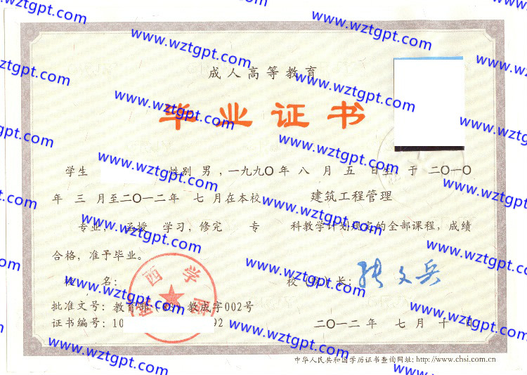 皖西学院毕业证样本