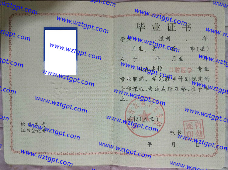 海南省农垦卫生学校中专毕业证样本