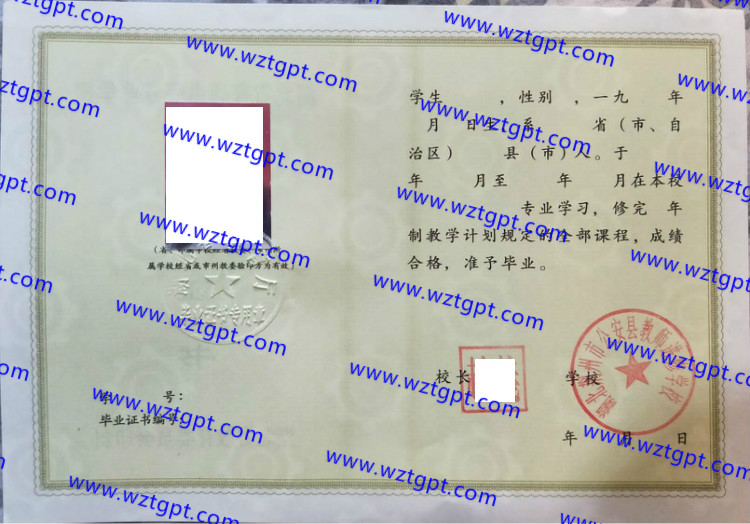 湖北荆州市公安县教师进修学校中专毕业证样本