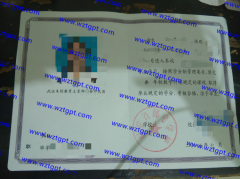 福建省邮电学校中专毕业证样本