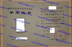 甘肃省水利水电学校中专毕业证样本