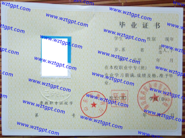 廊坊医药职业中等专业学校中专毕业证样本