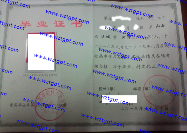 河津中学高中毕业证样本