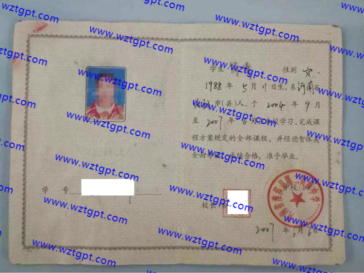 河南省淮滨县第二高级中学高中毕业证样本