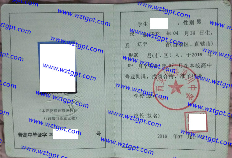 广西灵川县灵川中学高中毕业证样本