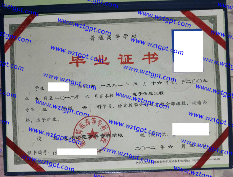 亳州师范高等专科学校毕业证样本