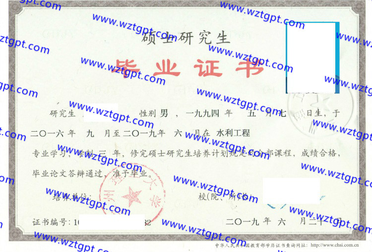 兰州理工大学毕业证样本