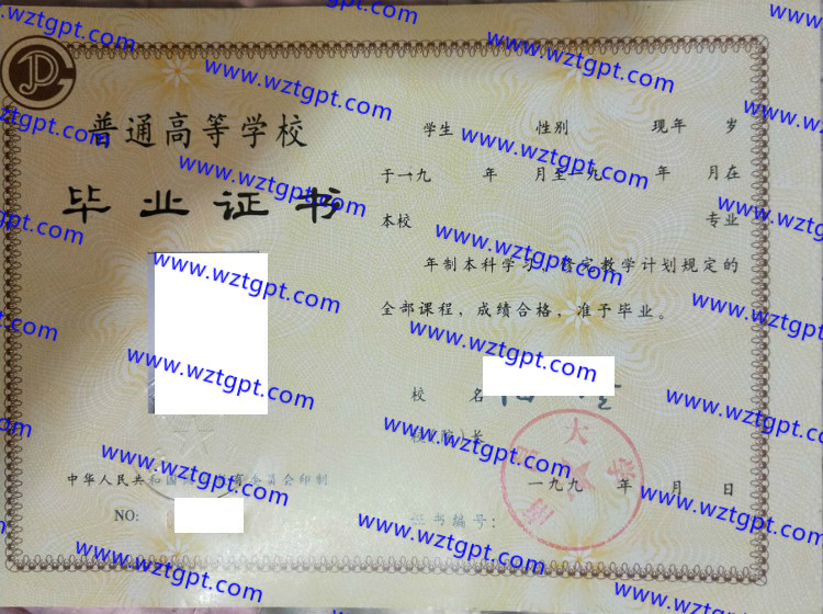 南昌大学毕业证样本